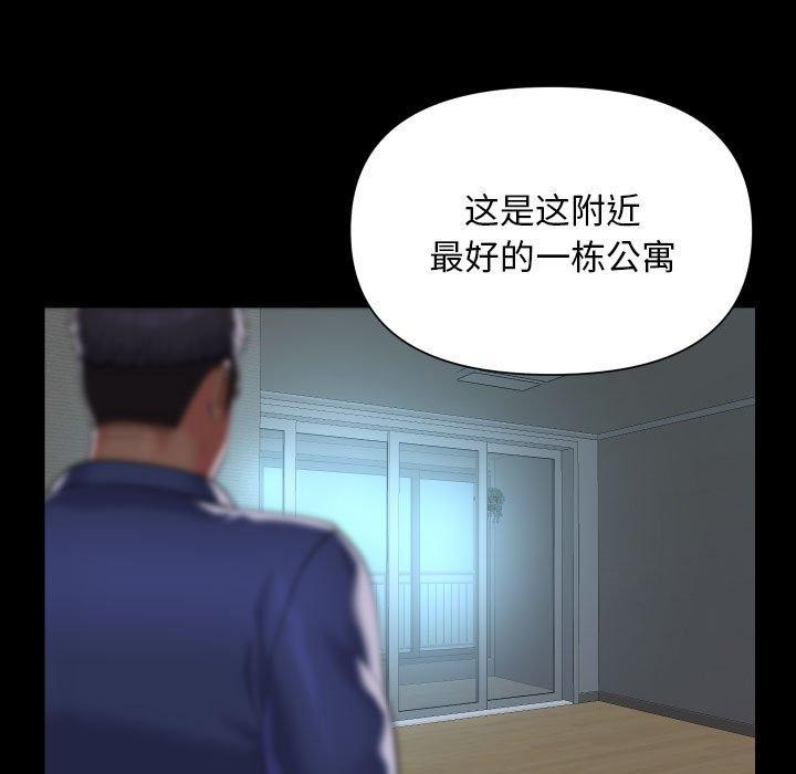 《敲開你的門》漫画 第121話