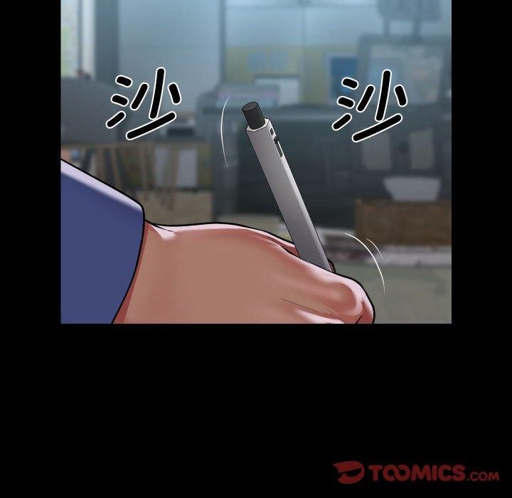 《敲開你的門》漫画 第121話
