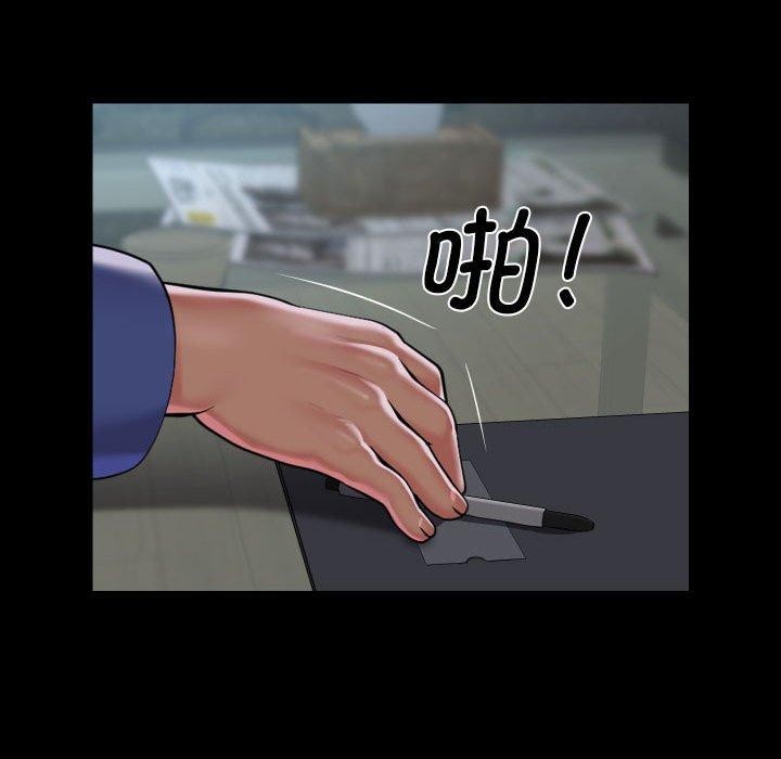 《敲開你的門》漫画 第121話