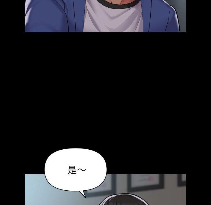 《敲開你的門》漫画 第121話