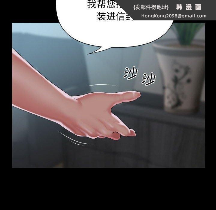 《敲開你的門》漫画 第121話
