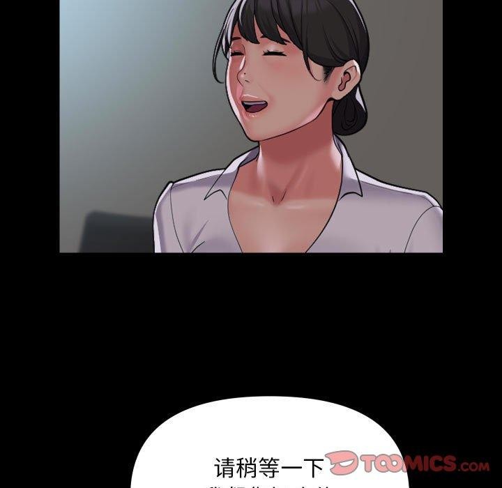 《敲開你的門》漫画 第121話