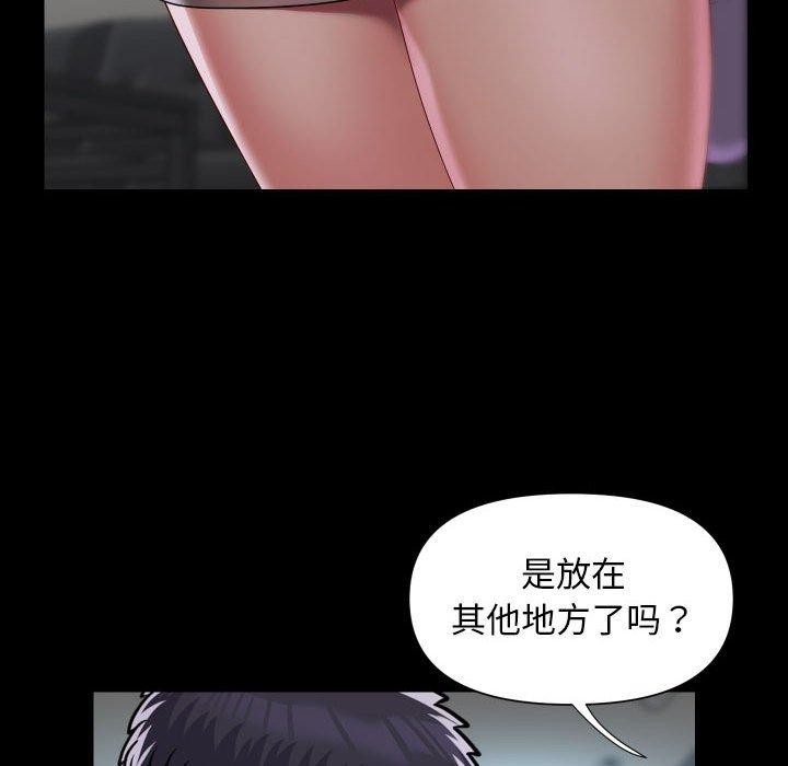 《敲開你的門》漫画 第121話