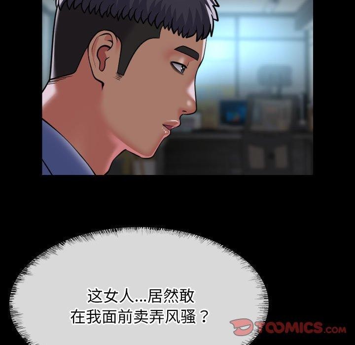《敲開你的門》漫画 第121話
