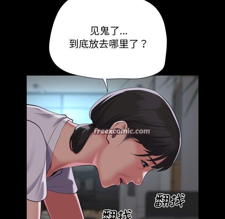 《敲開你的門》漫画 第121話