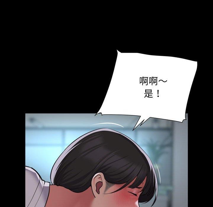 《敲開你的門》漫画 第121話