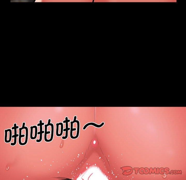 《敲開你的門》漫画 第121話