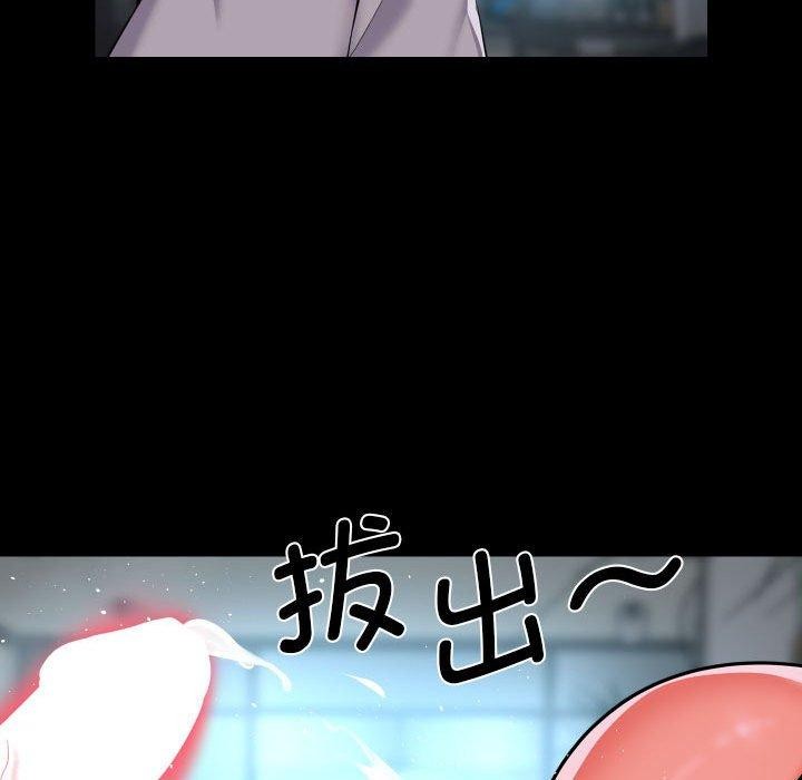 《敲開你的門》漫画 第121話