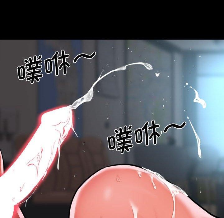 《敲開你的門》漫画 第121話