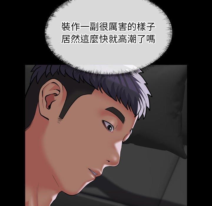 《敲開你的門》漫画 第123話