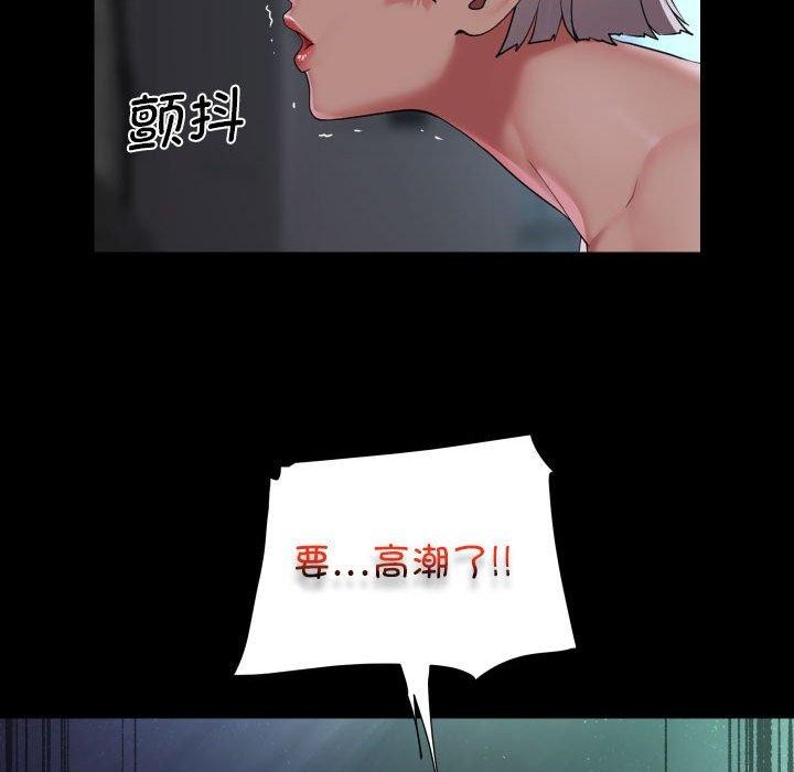 《敲開你的門》漫画 第123話