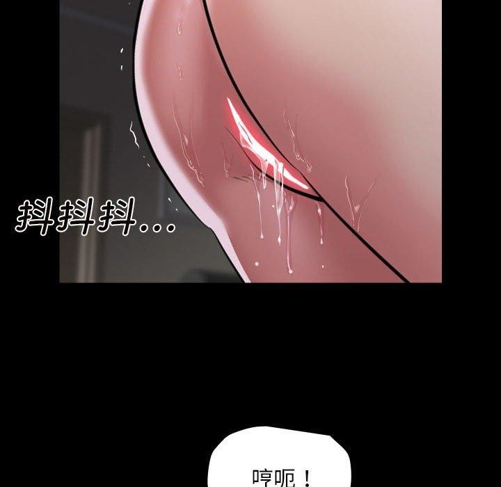《敲開你的門》漫画 第123話
