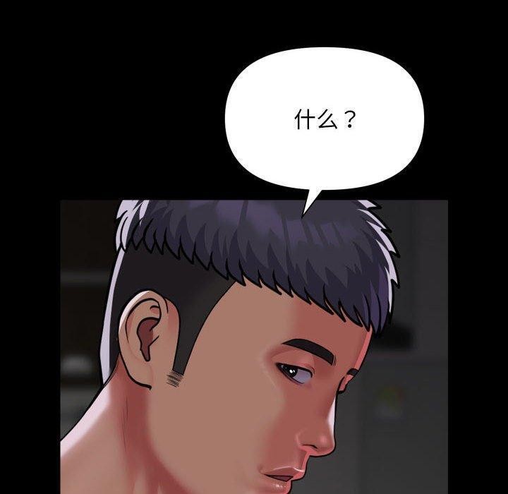 《敲開你的門》漫画 第123話