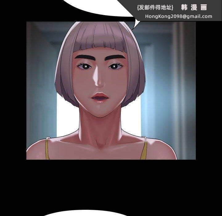 《敲開你的門》漫画 第123話