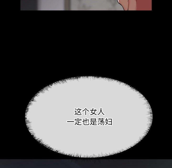 《敲開你的門》漫画 第123話