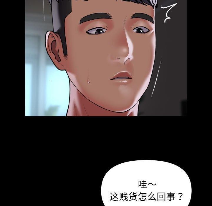 《敲開你的門》漫画 第123話