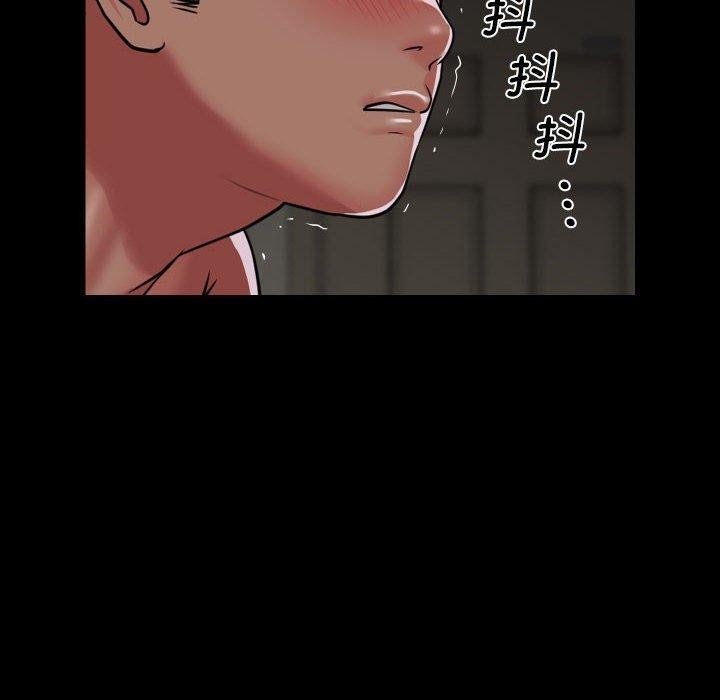 《敲開你的門》漫画 第123話