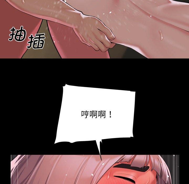 《敲開你的門》漫画 第123話