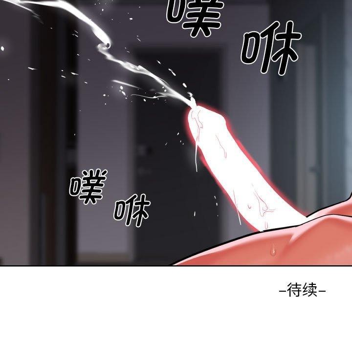 《敲開你的門》漫画 第123話