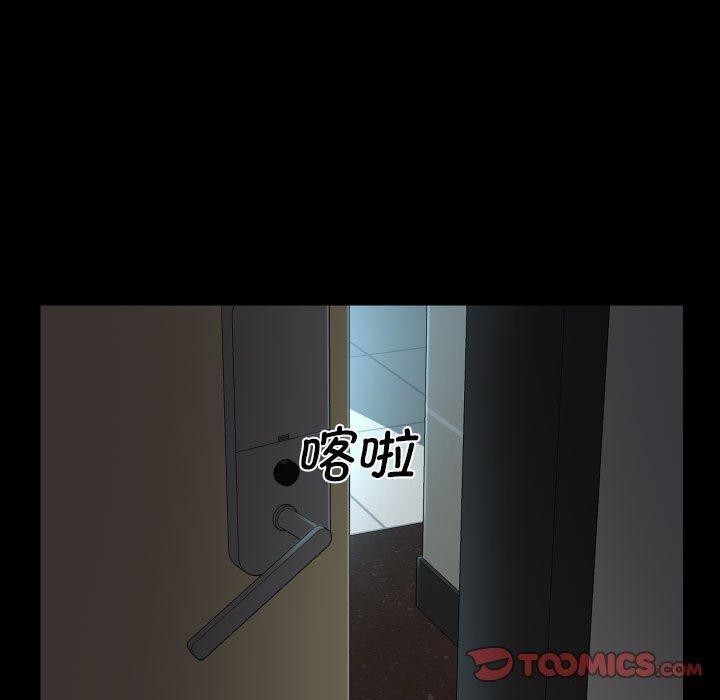 《敲開你的門》漫画 第124話