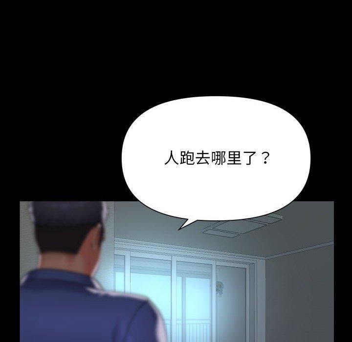 《敲開你的門》漫画 第124話