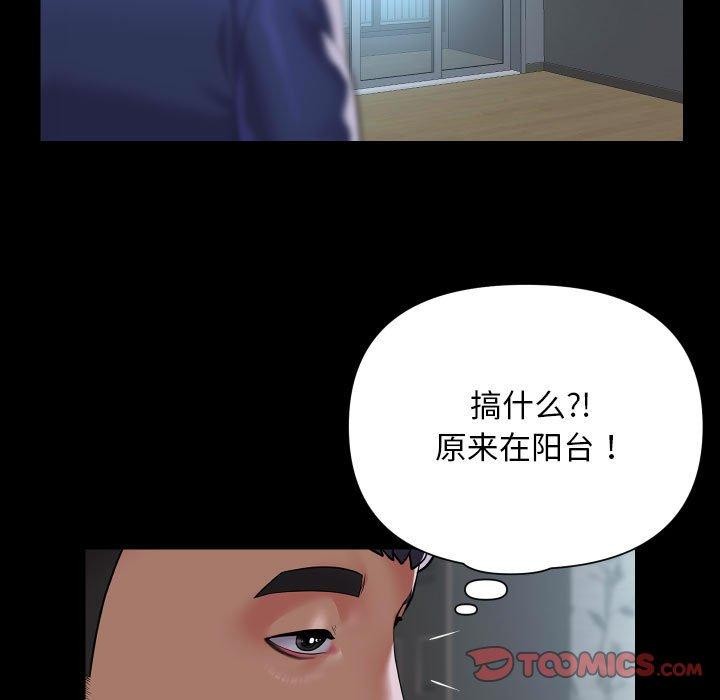 《敲開你的門》漫画 第124話