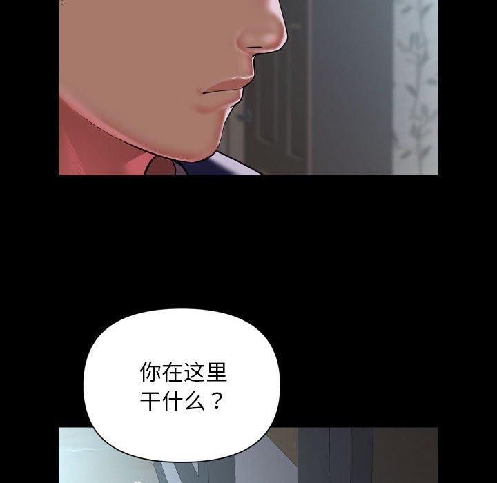 《敲開你的門》漫画 第124話
