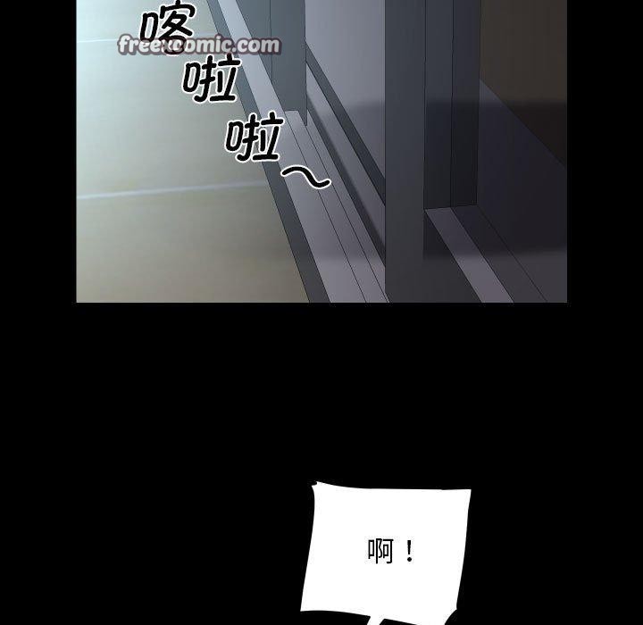 《敲開你的門》漫画 第124話