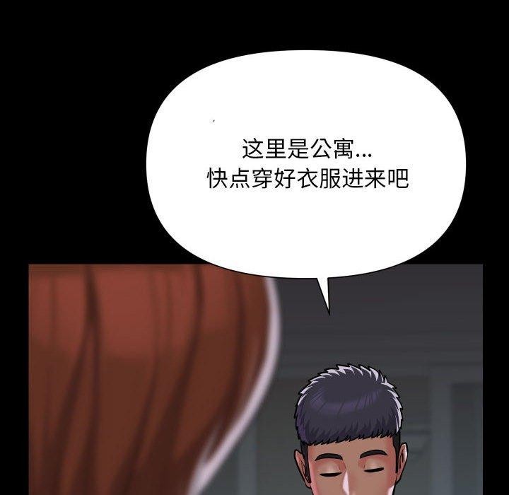 《敲開你的門》漫画 第124話