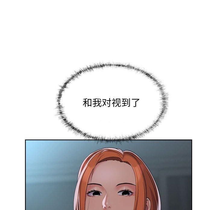 《敲開你的門》漫画 第124話