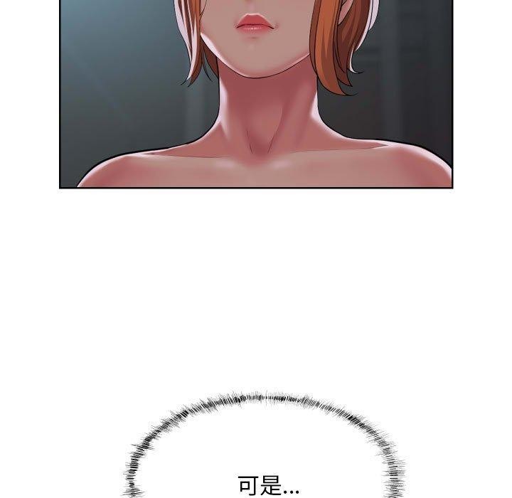 《敲開你的門》漫画 第124話