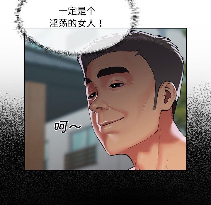 《敲開你的門》漫画 第124話