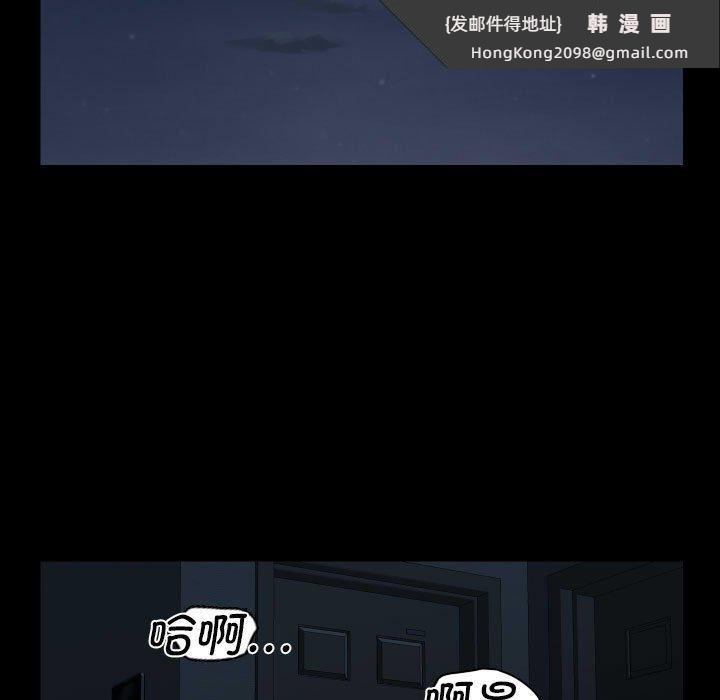 《敲開你的門》漫画 第124話