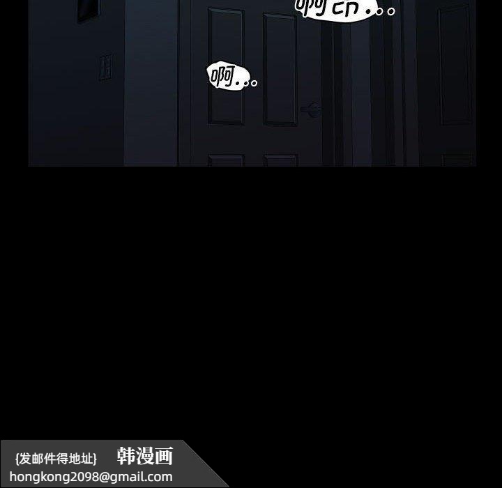 《敲開你的門》漫画 第124話