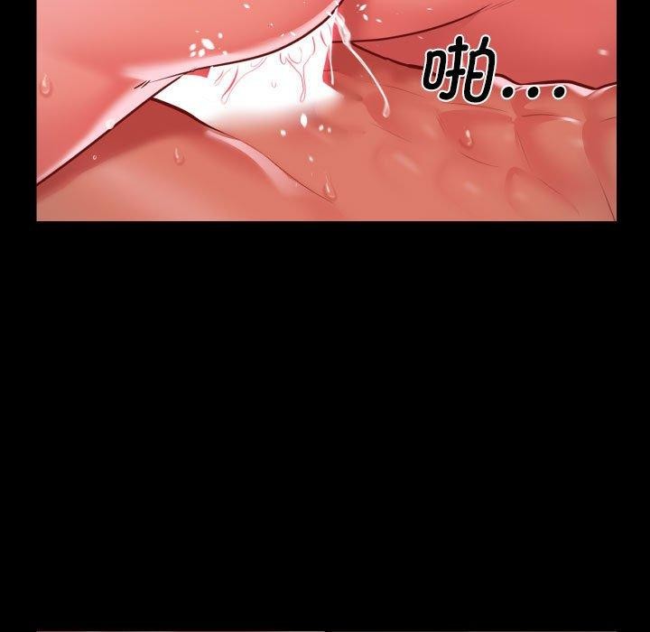 《敲開你的門》漫画 第124話