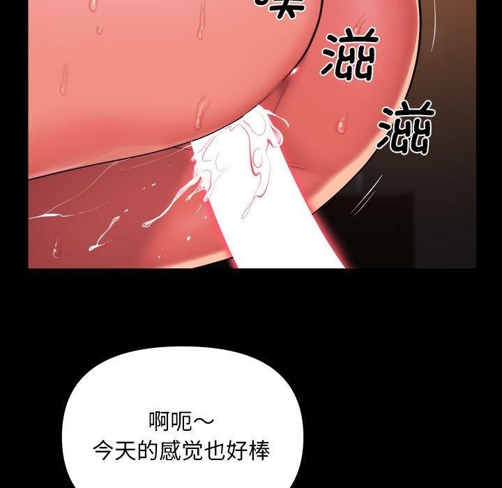 《敲開你的門》漫画 第124話