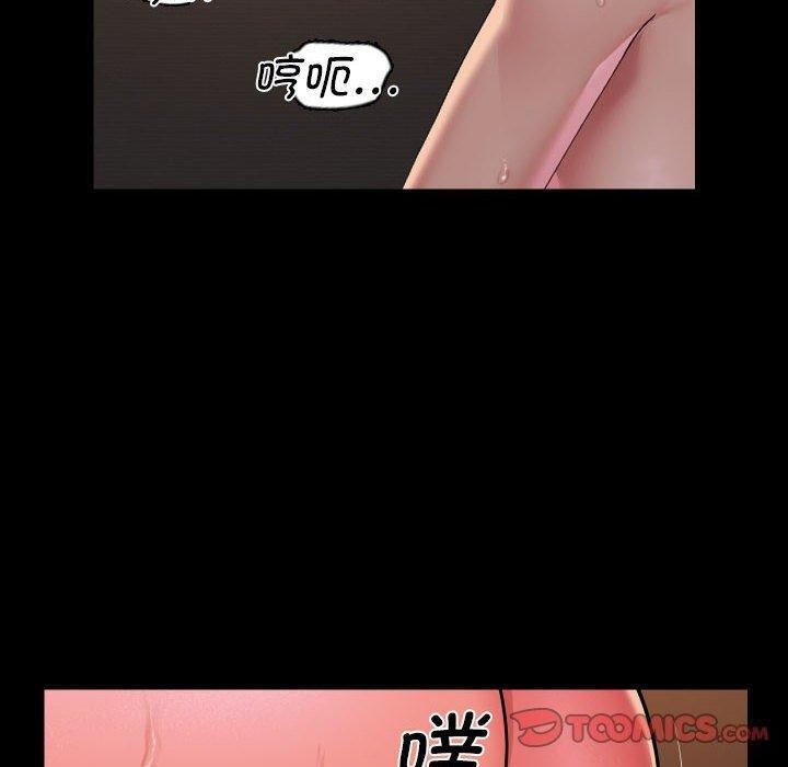 《敲開你的門》漫画 第124話