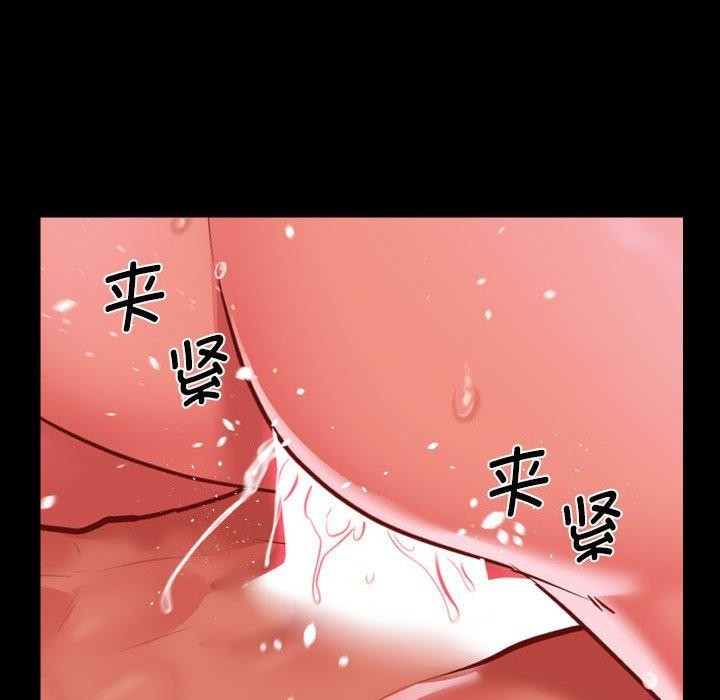 《敲開你的門》漫画 第124話