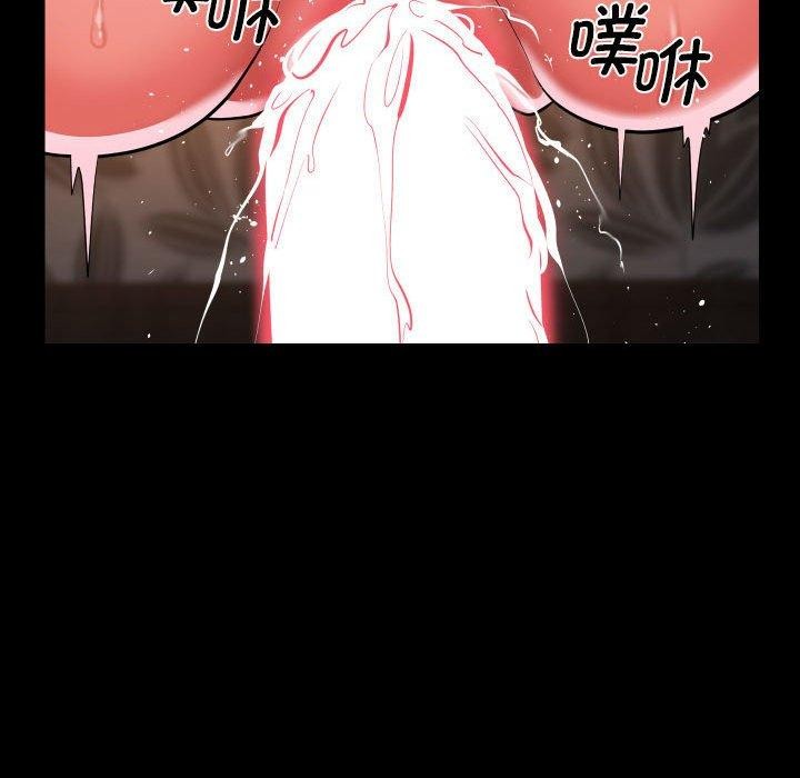 《敲開你的門》漫画 第124話