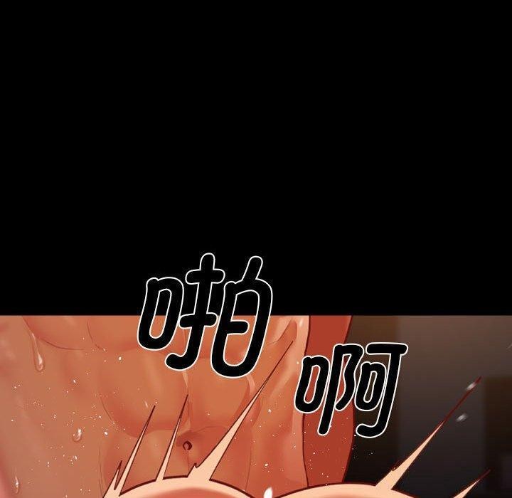 《敲開你的門》漫画 第124話