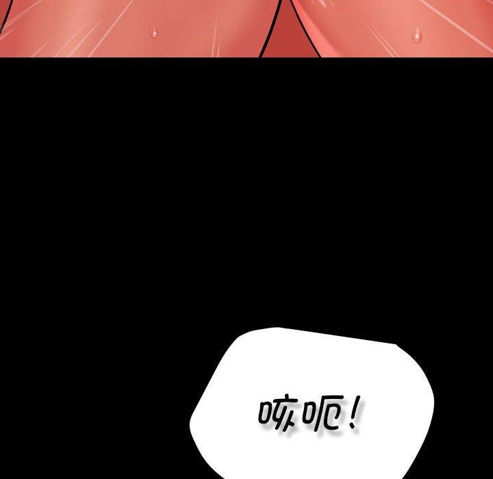 《敲開你的門》漫画 第124話