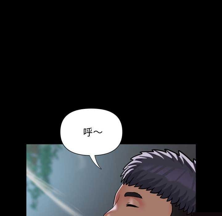 《敲開你的門》漫画 第125話