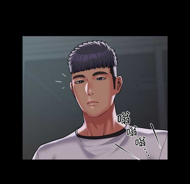 《敲開你的門》漫画 第125話