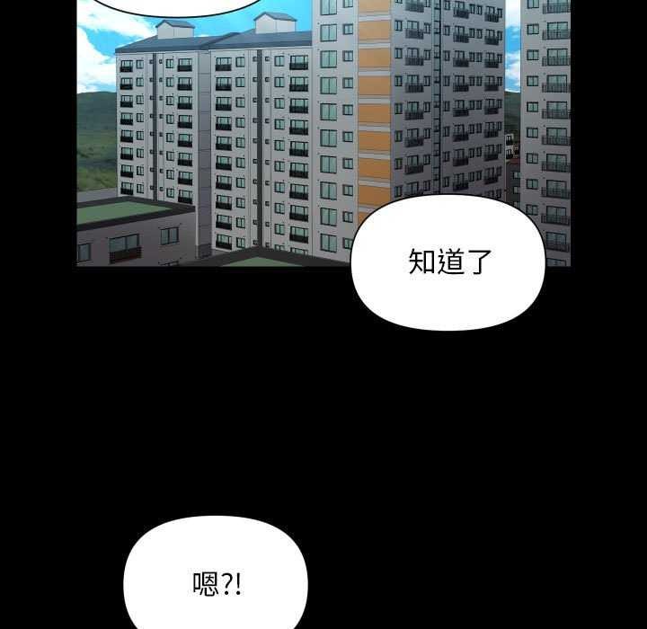 《敲開你的門》漫画 第125話