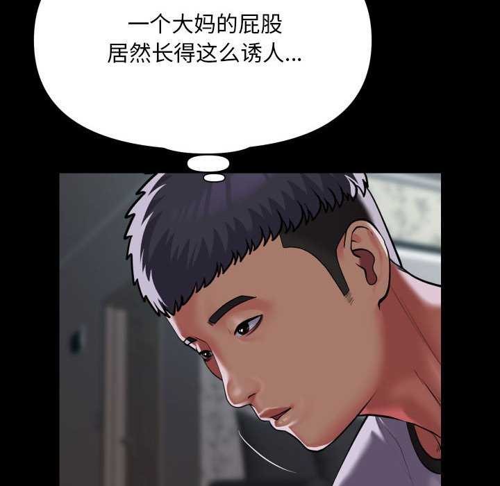 《敲開你的門》漫画 第125話