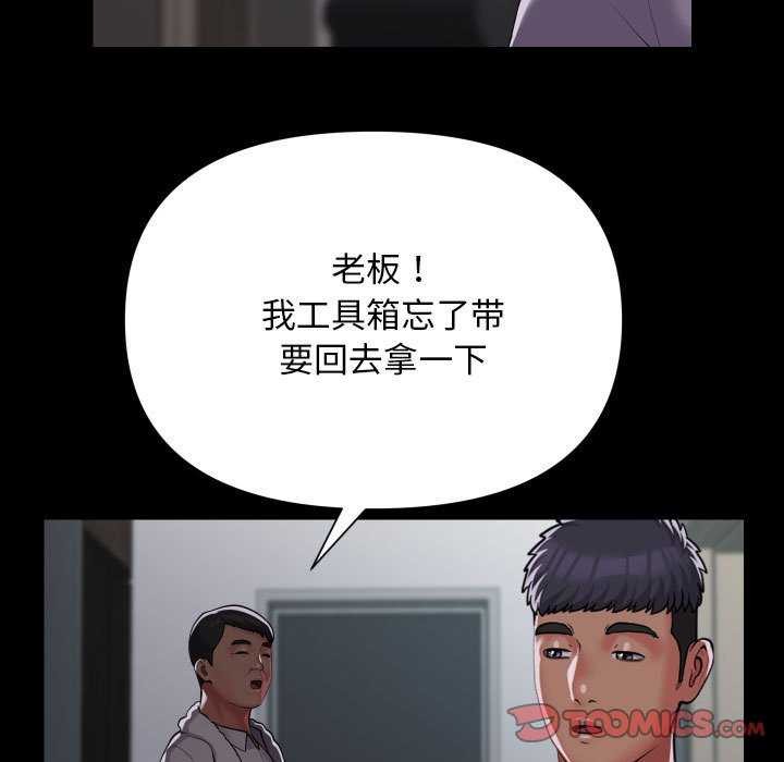 《敲開你的門》漫画 第125話