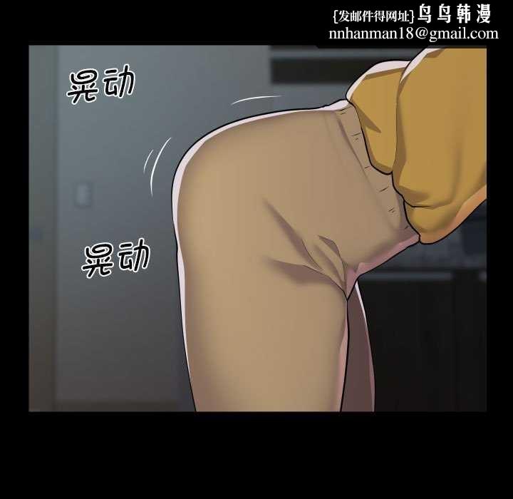 《敲開你的門》漫画 第125話