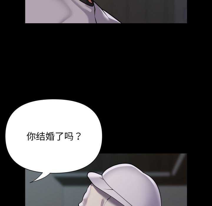 《敲開你的門》漫画 第125話