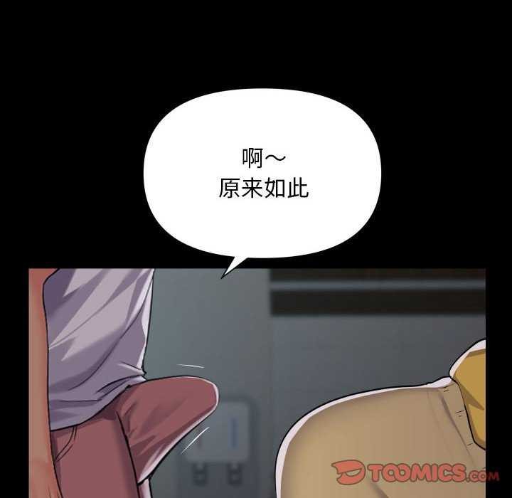 《敲開你的門》漫画 第125話