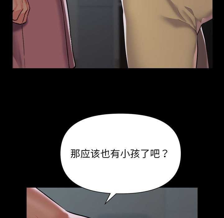 《敲開你的門》漫画 第125話